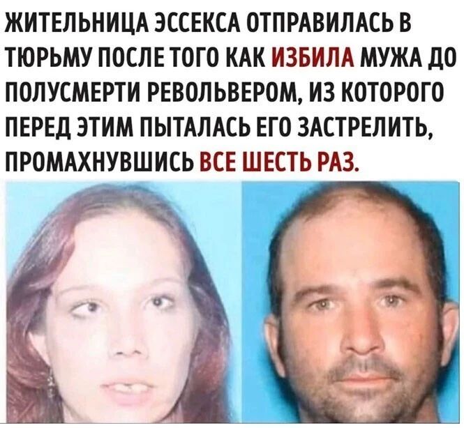 ЖИТЕЛЬНИЦА ЭССЕКСА ОТПРАВИЛАСЬ В ТЮРЬМУ ПОСЛЕ ТОГО КАК ИЗБИЛА МУЖА ДО ПОЛУСМЕРТИ РЕВОЛЬВЕРОМ ИЗ КОТОРОГО ПЕРЕД ЭТИМ ПЫТАЛАСЬ ЕГО ЗАСТРЕЛИТЬ ПРОМАХНУВШИСЬ ВСЕ ШЕСТЬ РАЗ