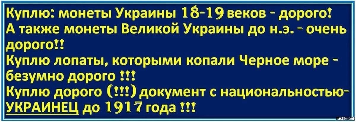 купюлгмоиыы Украины 1 зн 9 веков дорого куплю лопаты матовыми капали Черипе море безумно дорого Куплю дррого докуме национальностью УКРАИНЕЦ до 1 91 года