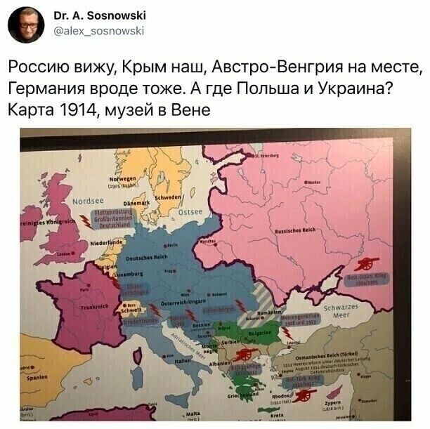 Россию вижу Крым наш АвстроВенгрия на месте Германия вроде тоже А где Польша и Украина Карта 1914 музей в Вене ь к