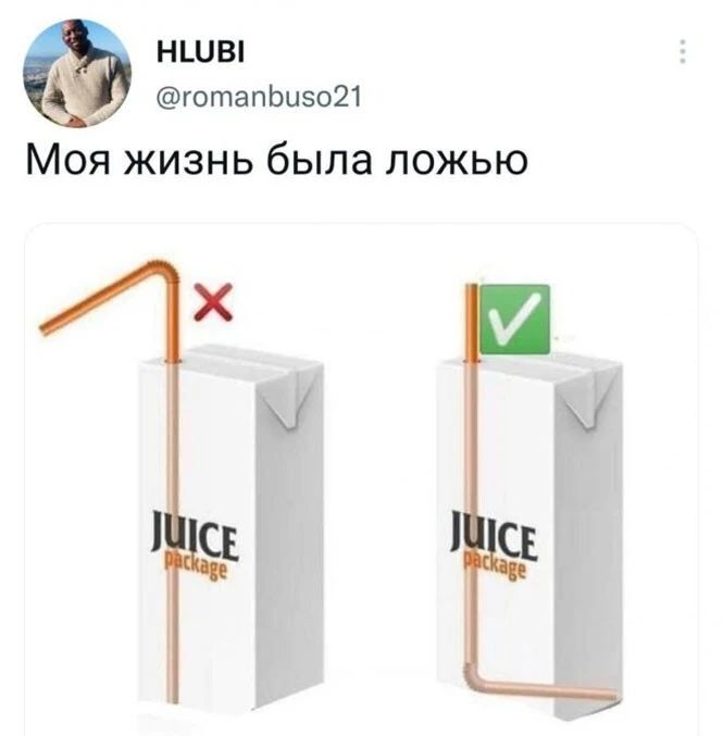 НШВі готапЬизот МОЯ ЖИЗНЬ была ЛОЖЬЮ Е