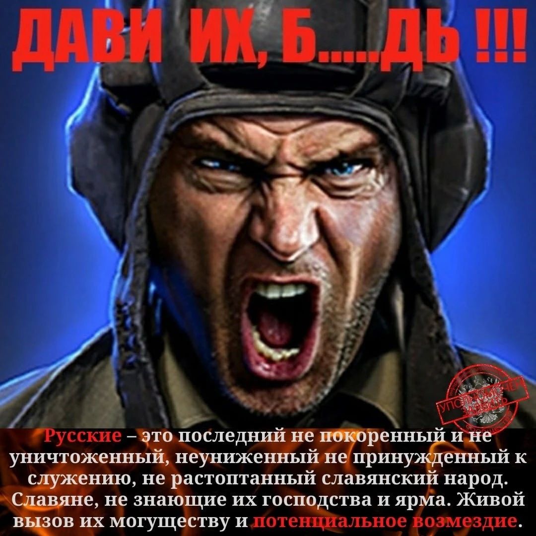 унич оже онный к шло не асгоптнппый славяне парад е в зна е их госп ства и ярма Живой ов дх могуществу и пап