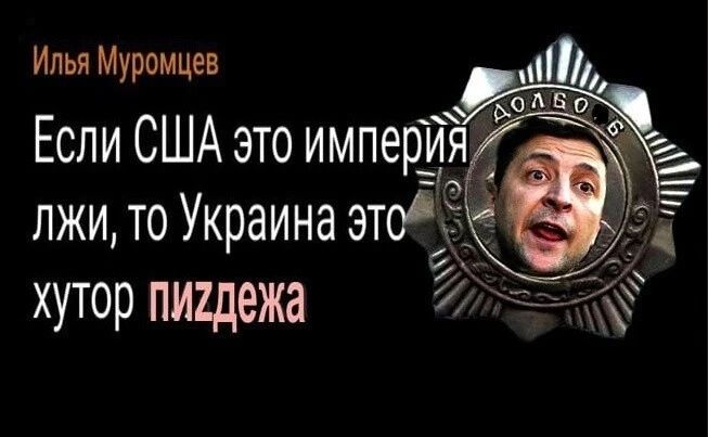 Ильи Муромцев