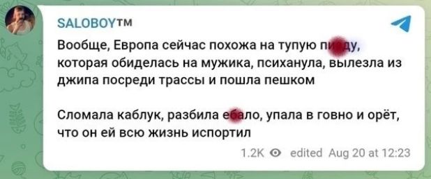 здювауш Вообще Европы сейч с похожи ин тупую пу которм обиделись на мужикв псих ну вялым и джим посреди т и нашли пешком слом каблук рнбипі от ушли в тип и прёу что он ей всю жизнь колотил а зп _
