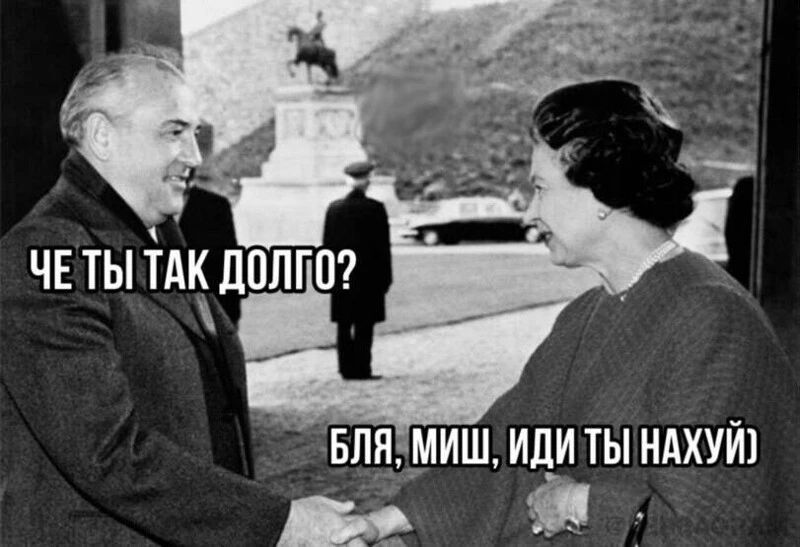 чвтыіАкдолгт БПЦуМИШ ИЛИ ТЫ НАХУЙ до