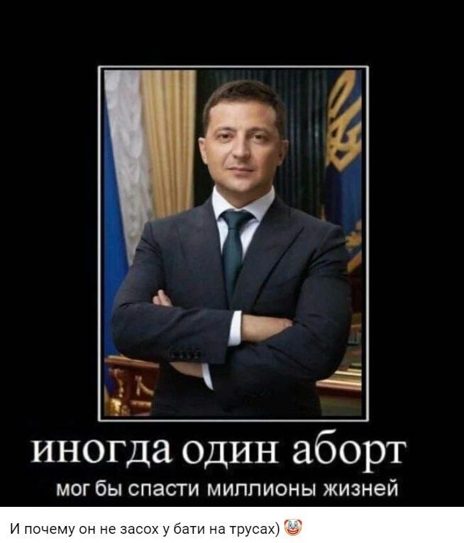 Э ч ъ иногда один аборт мог бы спасти миллионы жизней