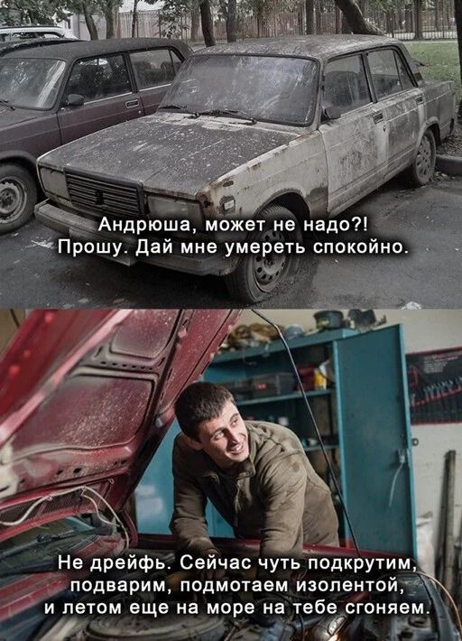 На дрейфь Сейчас чуть подкрутим подварим подмотаем изопвнтойт и летом еще на море на тебе сгоняем _