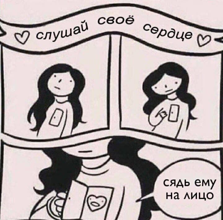 сядь ему на АИЦО