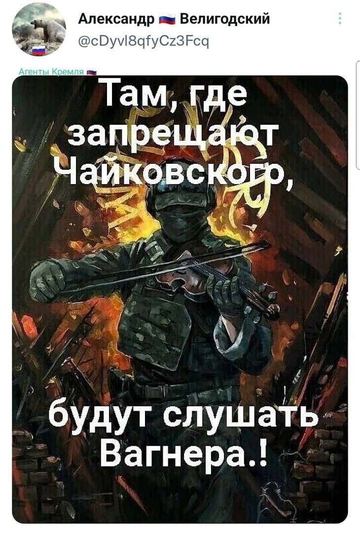 г будут Слушаьл Вагнера