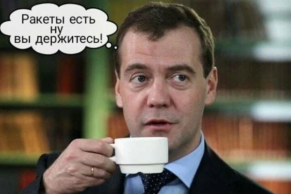 Ракеты есть вы дер итес