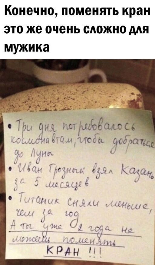 Конечно поменять кран это же очень сложно для мужика Т с истыйёамс ще аи то сдіоащд