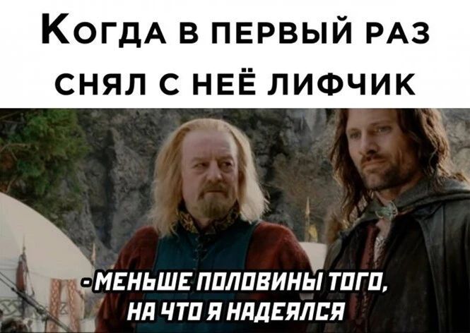 КОГДА В ПЕРВЫЙ РАЗ снял с НЕЁ лифчик _ МЕНЬШЕ ППЛПВИНЫ ТПГ П Нд ЧТП Я НПДЕЯЛЕЯ