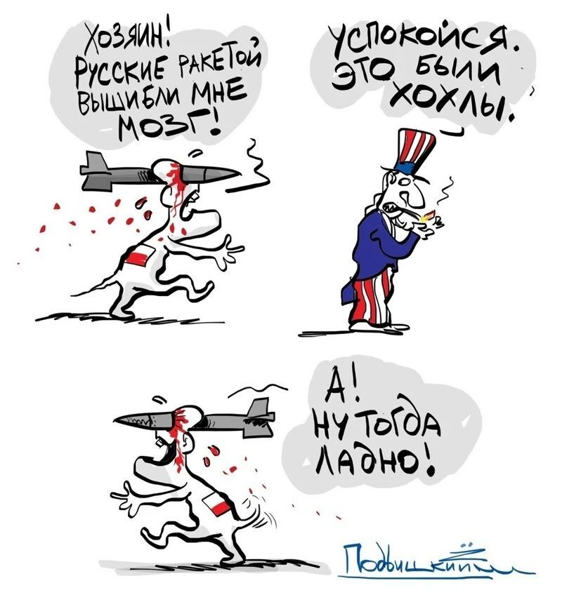 успотися