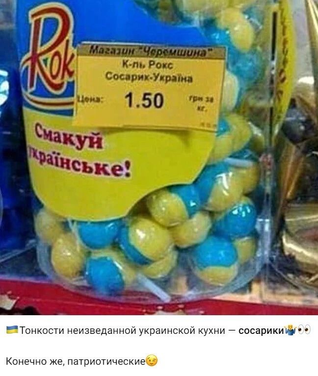 Тснншти неизвёдаинпи украинским нул спсарики канечно мн пашитичт