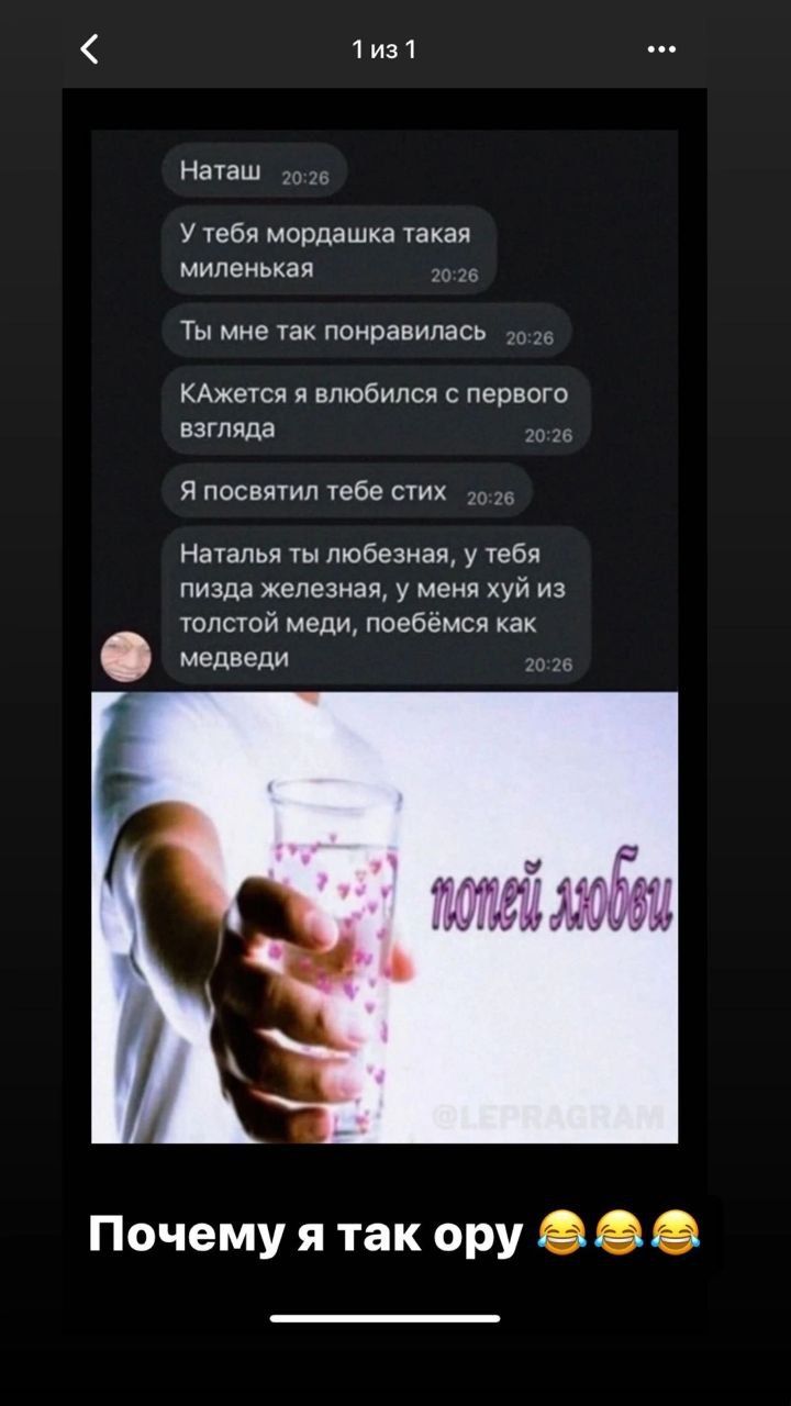 Нааш У тебя мордашка Узкая миленькая Ты мне понравилась КАжется влюбился первого взгляда я посвячил избе сих Наталья ты любезнзя у шая пизда железная у меня хуй из юпсюй меди поебемся как ад Почему я так ору