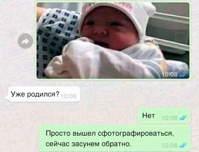 Уже родили Нет Просто вышел сфотографироватьщ сейчас засунем обратно