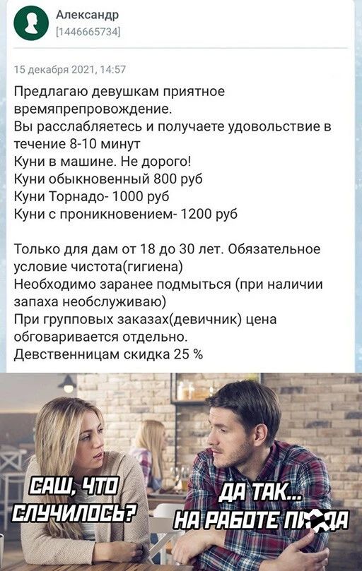 Александр Аъдьзкщд Предлагаю девушкам приятное времяпрепровождение Вы расспвбпяегесь и получаете удовольствие в течение 8710 минут Куни в машине Не дорого Куни обыкновенный 800 руб Куни Торнадо 1 000 руб Куни с проникновением 1200 руб Только для дам от 18 до 30 лет Обязательное условие чист01агигиеа Необходимо заранее подмытьсв при наличии запаха необслужиааю При групповых заказахдевичник цена обг