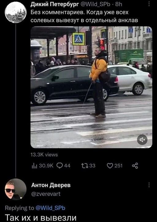 дикий Петербург мы эры вн Без комментариев Когда уже всех солевых вывезуг в отдельный анклав эк и тчк Ом 3 97 93 Аити Дверев думаеш Котин ш ь ыъ Так их и вывезли