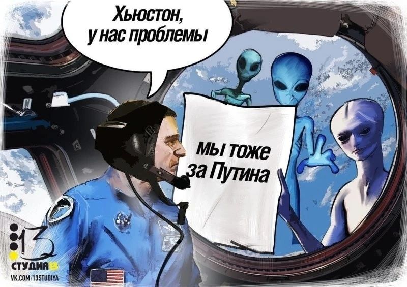 Хьюстон унас проблемы