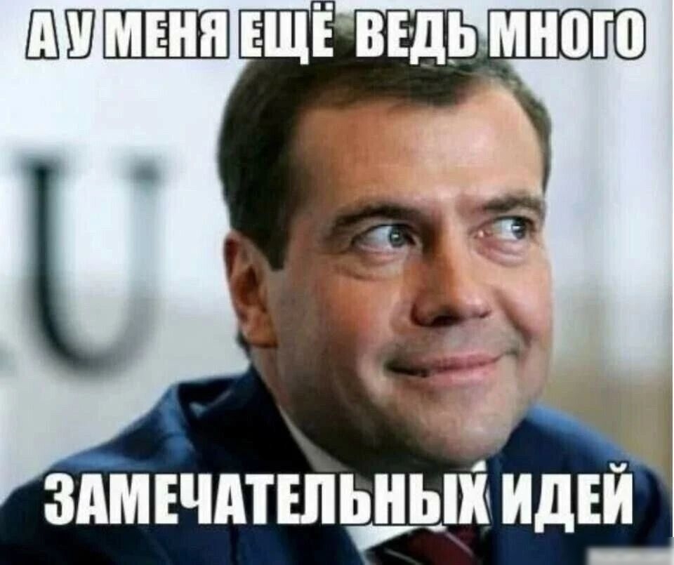 ЗАМЕЧАТЕЛЦШДШ ИДЕЙ