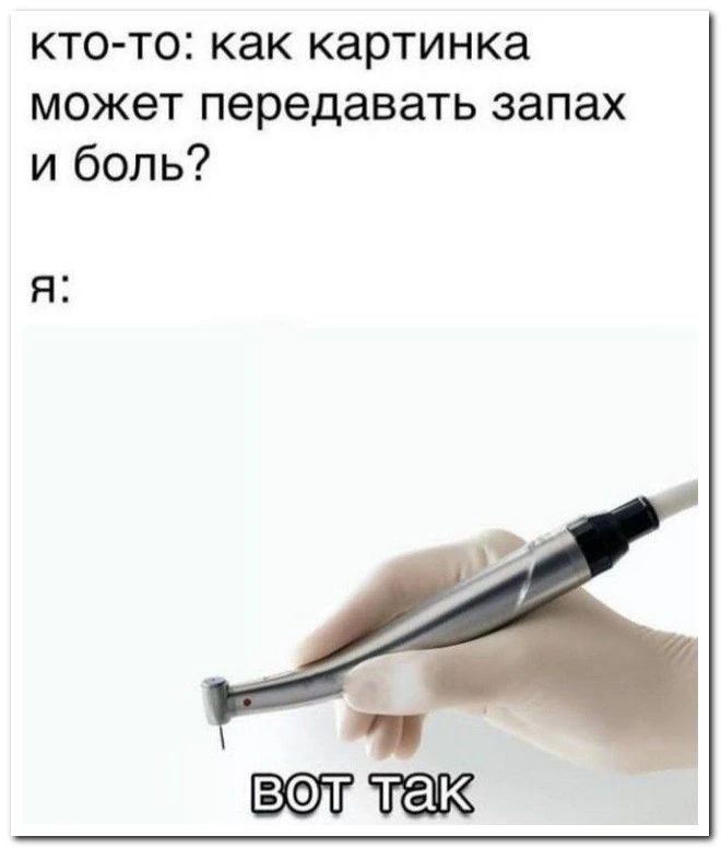 ктото как картинка может передавать запах и боль Я