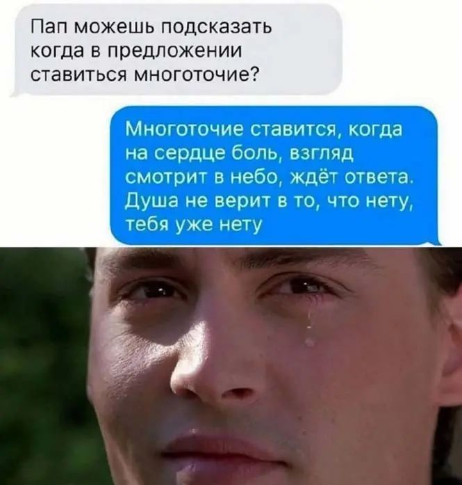 Пап можешь подсказать когда В ПРЕДЛОЖЭНИИ ставиться многоточие