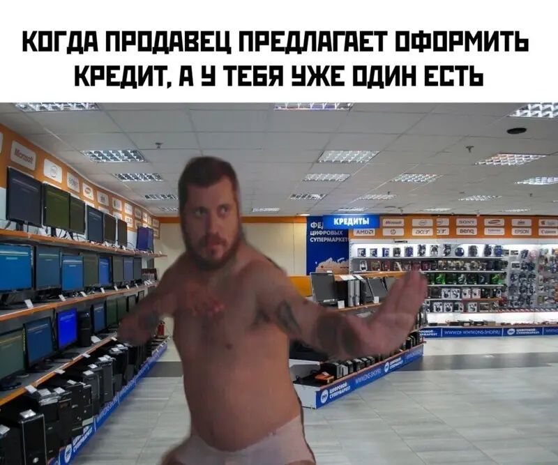 КПГдП ПРПддЕЕЦ ПРЕДЛПГПЕТ ПФПРМИТЬ КРЕДИТ П ТЕБЯ ЖЕ ПдИН ЕСТЬ