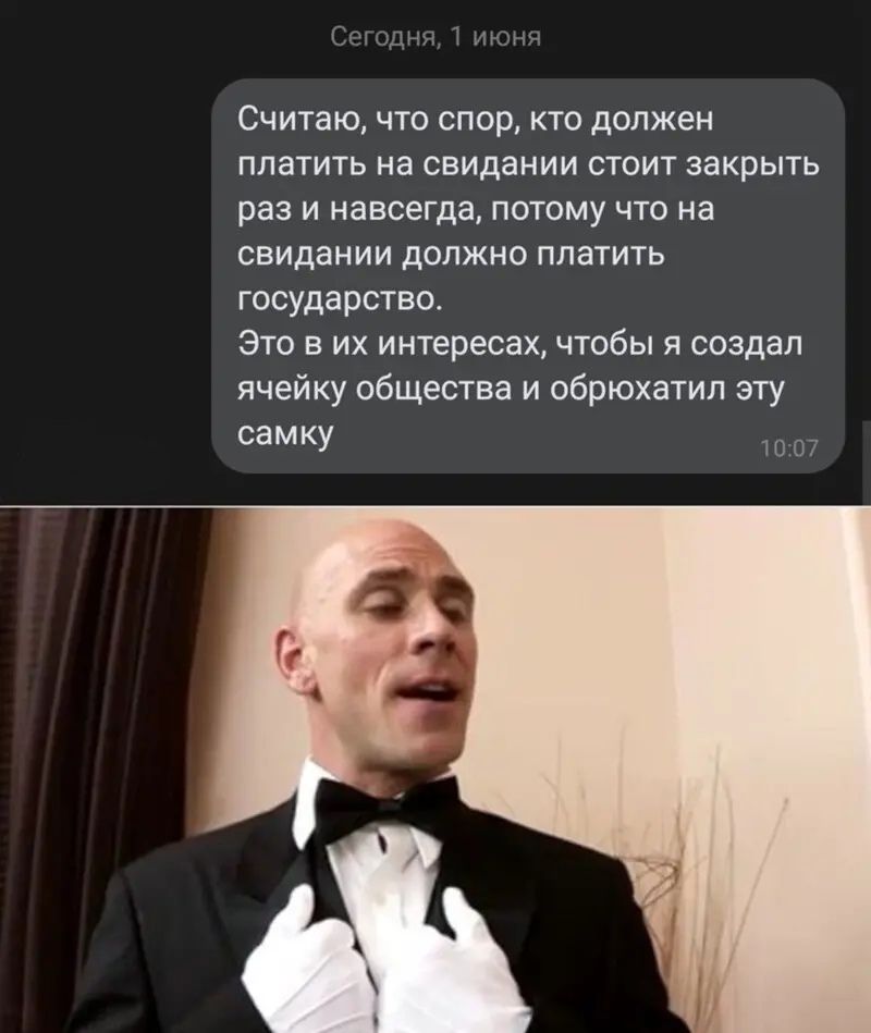 Считаю что спор кю дапжен платить на свидании стоит закрыть ран и навсегда пигому что на свидании должно платить государство это в их интересах чтобы я создал ячейку обществе и обрюхатил эту самку т