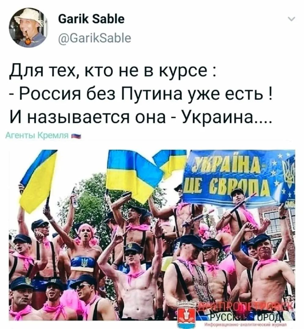 8 Багік ЗаЫе мЁЭПКЗЗЫР Для тех кто не в курсе Россия без Путина уже есть И называется она Украина