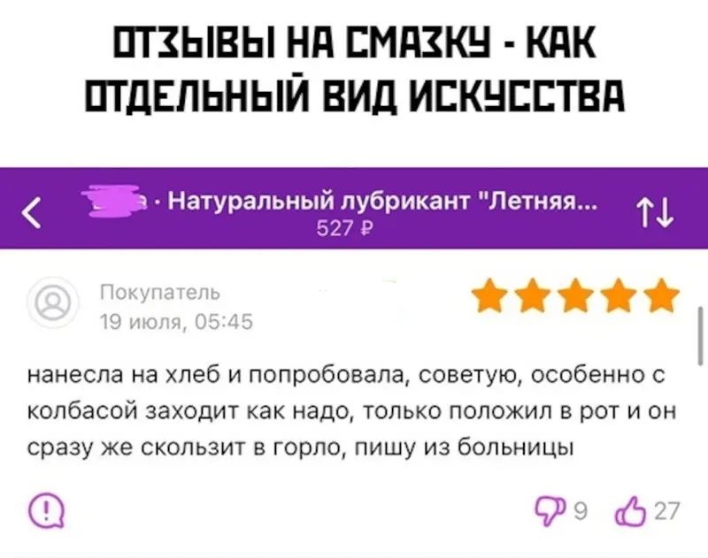 ШЫЕЫ Нд ЕМЖКН КПК ПТдЕЛЬНЫЙ ВИД ИЕКНЕЕТВЯ и іййй нанесла на хлеб и попробовала советую особенно с колбасой ЗаХОдИТ КНК Нідо ТОЛЬКО ПОЛОЖИП Б РОТ И ОН сразу же скальаих в горло пишу из больницы ш