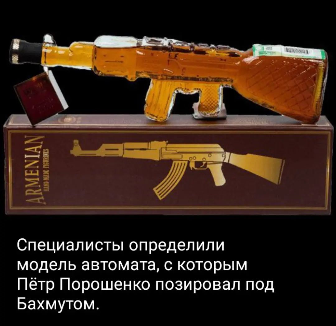 Специалисты определили МОДЕЛЬ ЗЕТОМЭТЗ С КОТОРЫМ Пётр Порошенко позировал под Бахмутом
