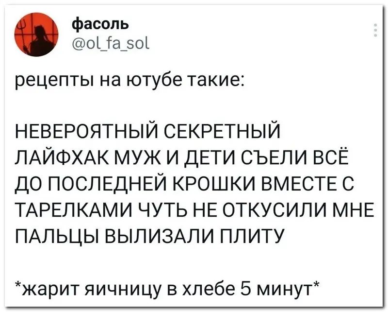 фасоль оііазоі рецепты на ЮТУбЭ такие НЕВЕРОЯТНЫЙ СЕКРЕТНЫЙ ЛАЙФХАК МУЖ И ДЕТИ СЪЕЛИ ВСЁ ДО ПОСЛЕДНЕЙ КРОШКИ ВМЕСТЕ С ТАРЕЛКАМИ ЧУТЬ НЕ ОТКУСИЛИ МНЕ ПАЛЬЦЫ ВЫЛИЗАЛИ ПЛИТУ жарит яичницу в хлебе 5 минут