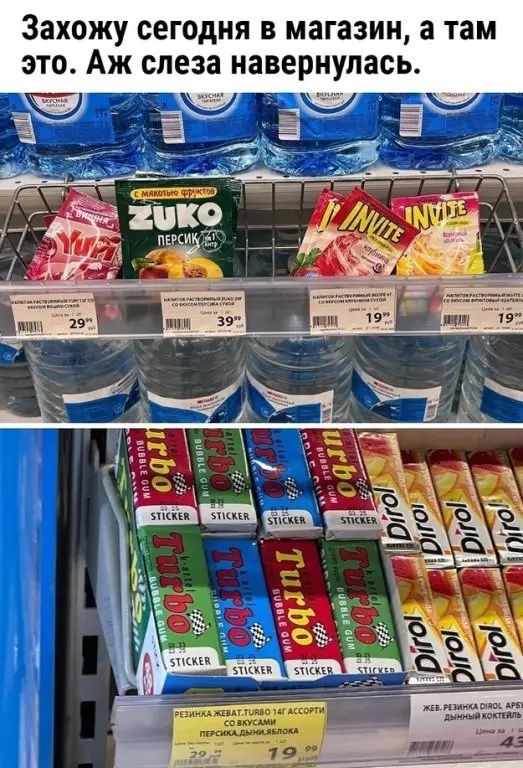 Захожу СЕГОДНЯ В магазин а там