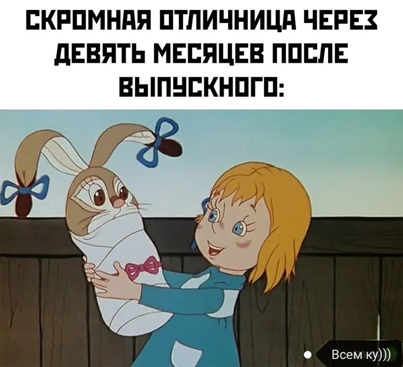 ЕКРПМНПЯ ПТПИЧНИЦП ЧЕРЕЗ дЕВЯТЬ МЕСЯЦЕВ ППППЕ ВЫПНПКНПГП