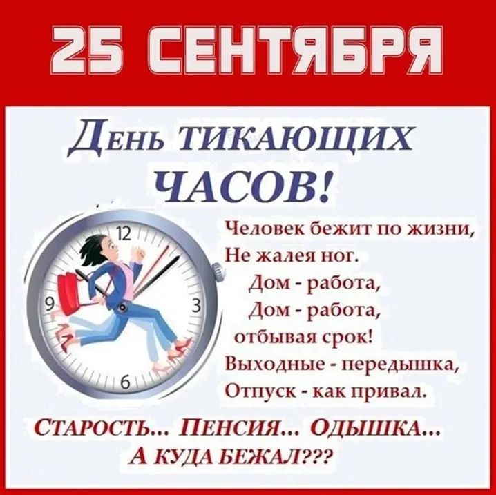 Челопек бежит по жизни Не жалея ног дом работа Дом работа отбывая срок Выходные передышка Отпуск как привал СГАРОСТЬ ПЕНСНЯ ОДЫШКА А КУДА БЕЖИЛ
