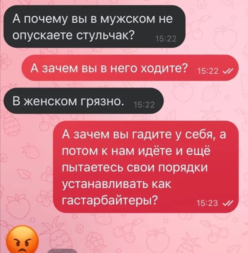А почему ВЫ В МУЖСКОМ не опускаете стульчак В женском грязно