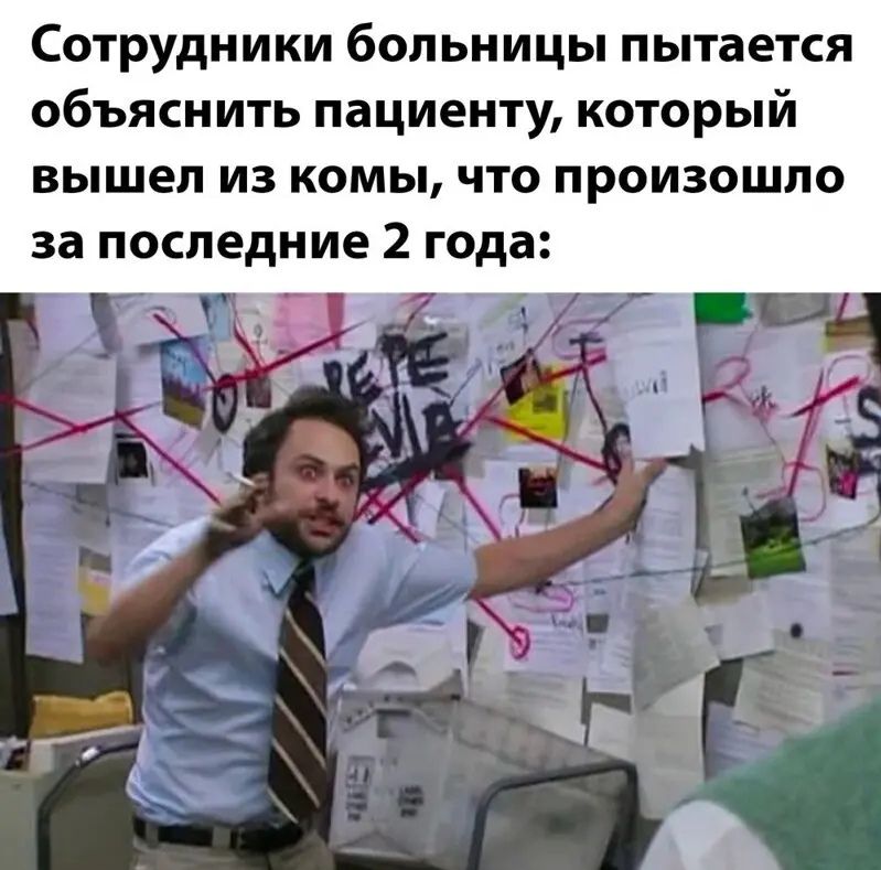 Сотрудники больницы пытается объяснить пациенту который вышел из комы что произошло за последние 2 года