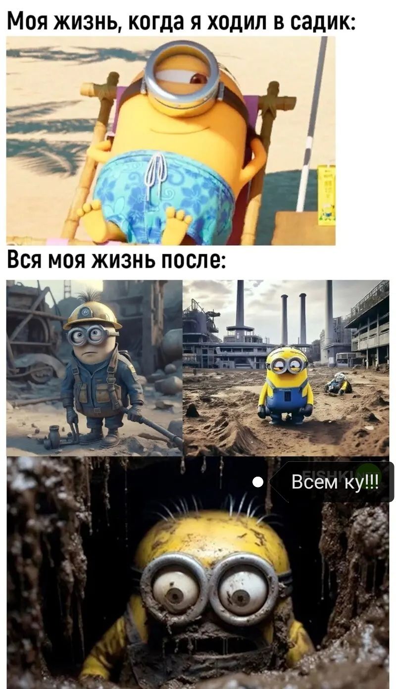 Моя жизнь когда я ходил в садик Аш Вся моя жизнь п