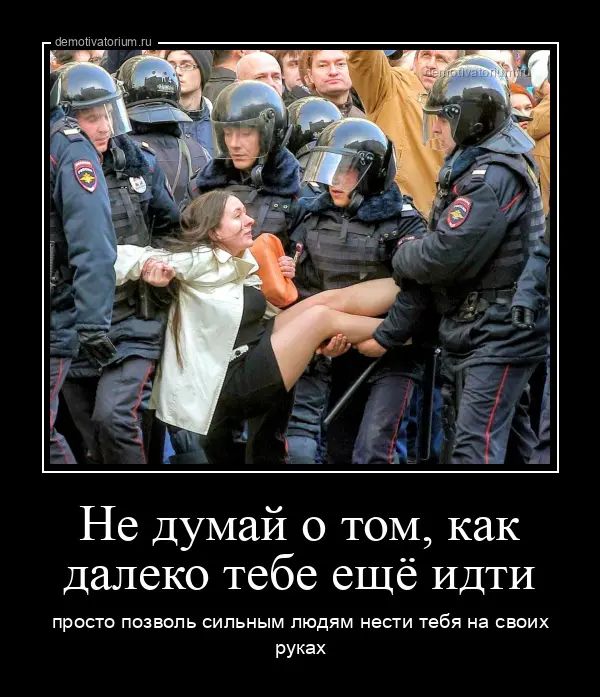 Не думай о том как далеко тебе ещё идти приш ппзвппь сильным людям нести тебя на своих руках