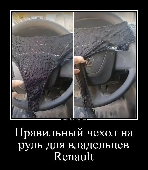Правильный чехол на руль для владельцев КепаиРс