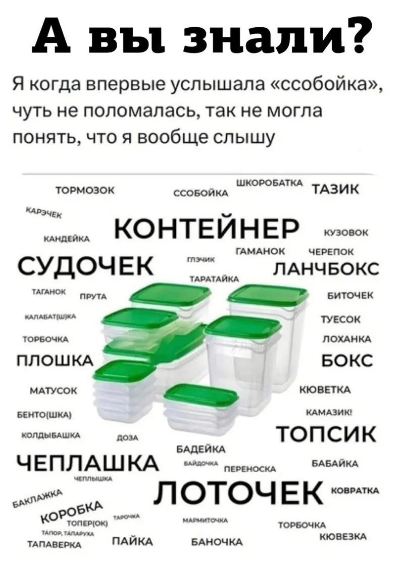 А вы знали Я когда впервые услышала ссобойка чуть не попомапась так не могла понять что я вообще слышу шиоровпщ югмозои и тдзи к Ми КОНТЕИНЕР шх чЕвЕпои СУДОЧ Е К пАнчвокс то Писк плошкд веке и _ и ц ТОП СИ К щим Ч ЕПЛАШ КА БМ м 91Ч Е к д пдйкд емо д