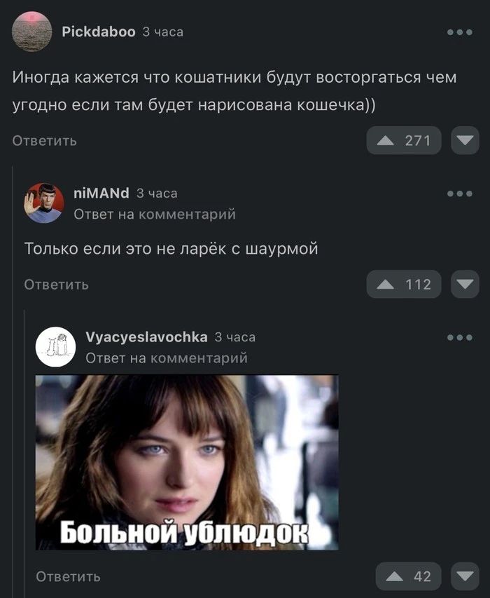 Р сипаьоо к Инета кажется что кошагники будут потешаться чем угодно если там будет нарисована кошечка А 271 7 ммм о _ Только если это не ларек с шаурмой и А и цпмсма _ о Биша А42