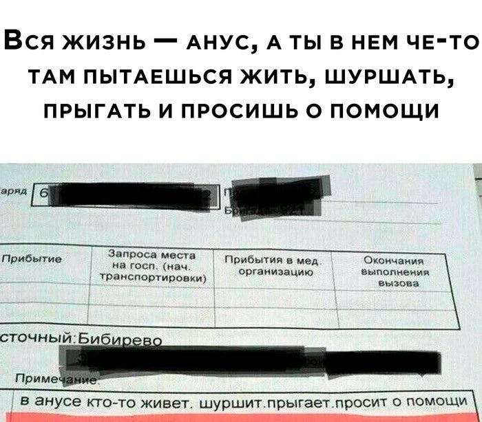 ВСЯ ЖИЗНЬ _ АНУС А ТЫ В НЕМ ЧЕТО ТАМ ПЫТАЕШЬСЯ ЖИТЬ ШУРШАТЬ ПРЫГАТЬ И ПРОСИШЬ О ПОМОЩИ пят риопм им сточный Би п в анусе кг то живет шуршит прыгает прост в пиющий