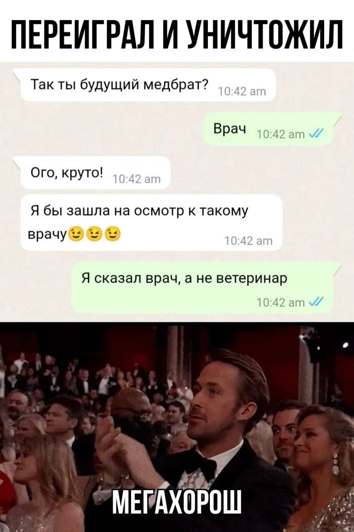 ПЕРЕИГРАЛ И УНИЧТОЖИЛ Так ты будущий медбрат Врач 0 го круто Я бы зашла на осмотр к такому Я сказал врач а не ветеринар мтдхгіііпш