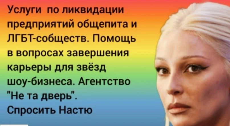 іпредприятий общепита и ЛГБТ собществ Помощь В вопросах ЗВВЕРШЕИИП карьеры для звёзд шоу бизнеса Агешство Не та дверь Спросить Никто