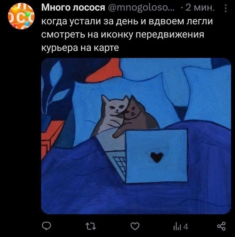 Многопосося птозоюэш 2 мин когда устали за день и вдвоем легли смотреть на иконку передвижения курьера на карте А Е 0 ТЦ О ММ