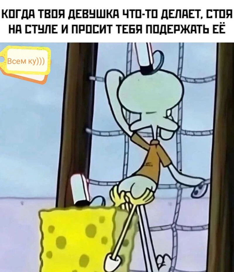 КПГДЛ ТВПП дЕВНШКд ЧТП ТП дЕПдЕТ ЕТПЯ Нд СТНПЕ И ПРПЕИТ ТЕБЯ ППДЕРЖдТЬ ЕЁ