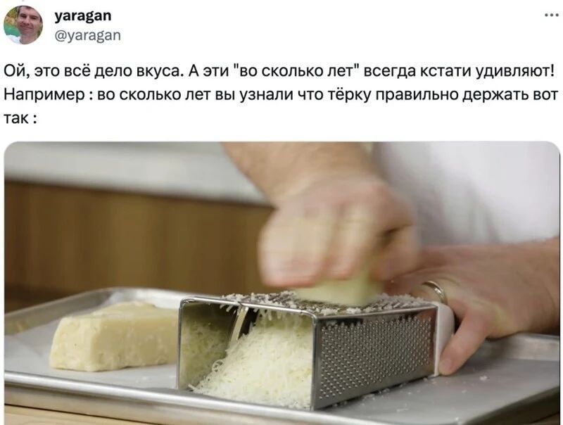 пни ушдап ой это дело вкуса А ми и сколько ли пеш итти удивляют Например 0 скплькп лет вы узнали чта арку правильна держать ш чак