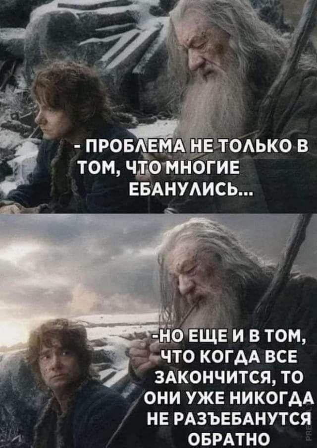 ПРОБАЕМА НЕТОАЬКО В ТОМ ЧТОМНОГИЕ ЕБАНУАИСЬ Р ЕЩЕ И В ТОМ _ЧТО КОГАА ВСЕ 3АК0НЧИТСЯ ТО ОНИ УЖЕ НИКОГДА НЕ РАЗЪЕБАНУТСЯ ОБРАТНО