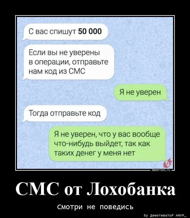 с нктшишуу 50 000 ги упал мы н личными ММ ОП Аі СМС Пцппг т у нш оп эм и впни юущ вжш тм ших за гг мени не СМС от Лохобанка смотри не пинедись