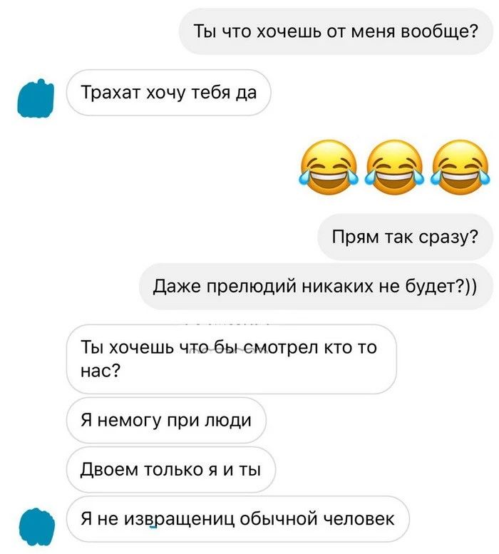 Ты что хочешь от меня вообще Трахат хочу тебя да 888 Прям так сразу даже препюдий никаких не будет Ты хочешь что бы смщреп то то нас я немогу при люди двоем юлько я и ты Я не извращениц обычной человек